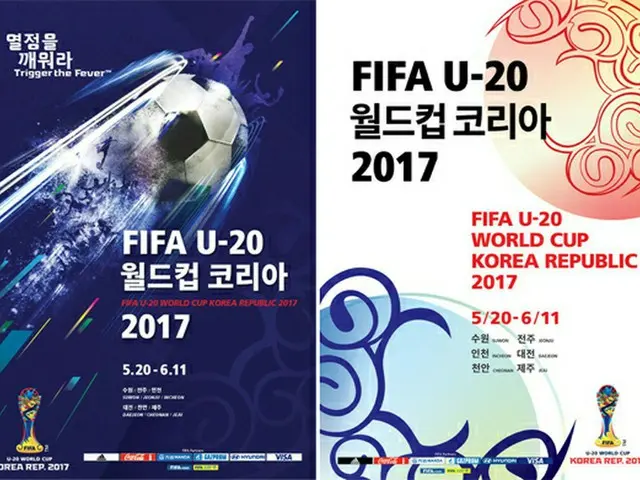 韓国で開催される「FIFA U-20ワールドカップ」のポスターが27日、公開された。（提供:OSEN）
