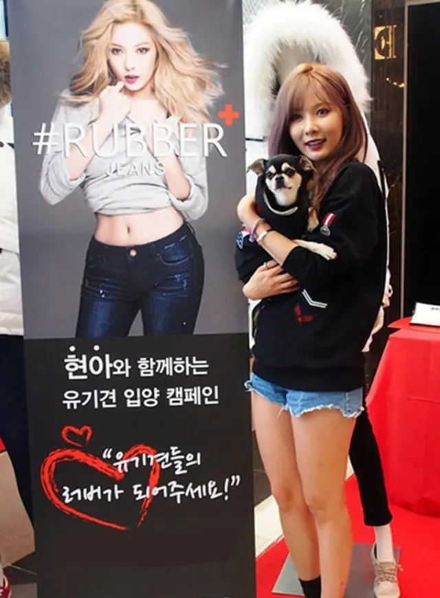 韓国歌手ヒョナ（元4Minute）が、捨て犬の里親奨励キャンペーンに参加する。（提供:OSEN）