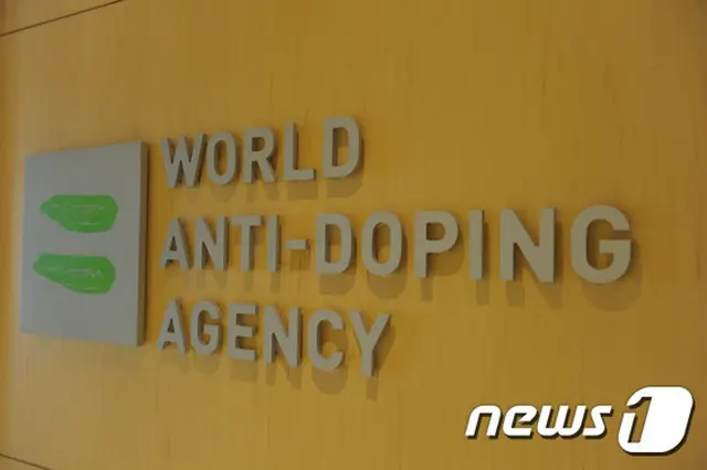 韓国、世界ドーピング防止機構（WADA）理事国に最終選出＝2019年まで