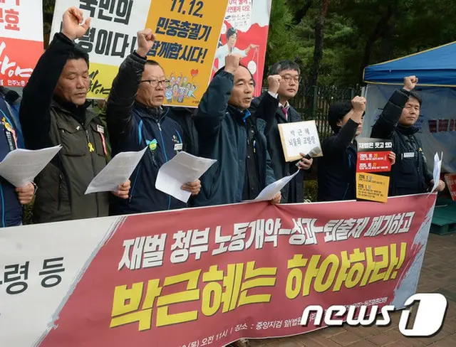 韓国の全国民主労働組合総連盟（民主労総）が朴槿恵（パク・クネ）大統領を刑事告発した。
