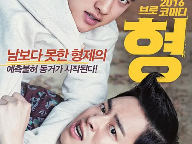 韓国映画「兄貴」が韓国を代表する主要前売りサイト全体の前売りで1位にランクインした（提供:OSEN）