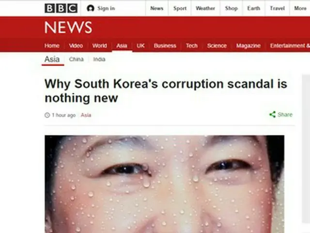 韓国、下は”健康的”だが上は”腐敗”構造＝BBC報道（提供:news1）