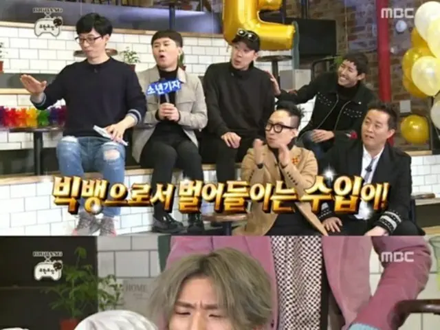 「BIGBANG」が「無限に挑戦」に出演。グループ維持の秘訣を語るD-LITE。（提供:news1）