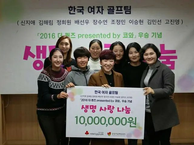 “2016 THE QUEENS優勝”女子ゴルフ韓国代表、1000万ウォン（約100万円）を寄付（提供:OSEN）