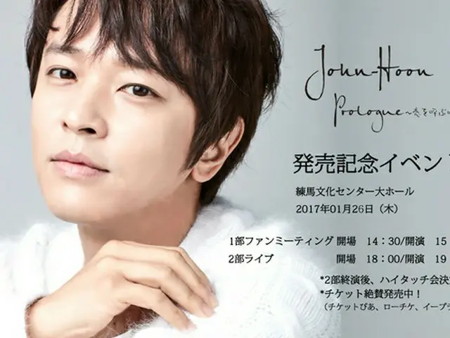 John-Hoon が、来る1 月 25 日(水)ニューシングル『Prologue～恋を呼ぶ唄～』をリリースする。