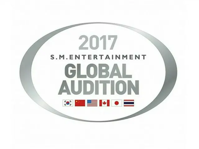 2017 SM GLOBAL AUDITIONオフィシャル