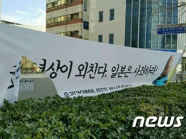 韓国・釜山の日本領事館前の平和の少女像周辺にかかっていた慰安婦問題謝罪を促す横断幕を破った容疑者が警察に緊急逮捕された。（提供:news1）