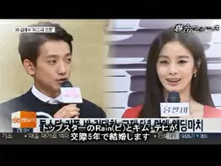 歌手Rain(ピ)＆女優キム・テヒ、電撃結婚を発表…“トップスター夫婦”の誕生