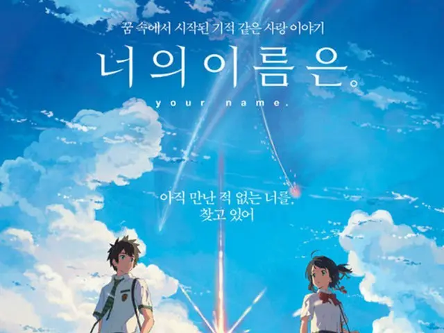 映画「君の名は。」のOST制作した「RADWIMPS」野田洋次郎、韓国の有名映画監督との親交明かす。