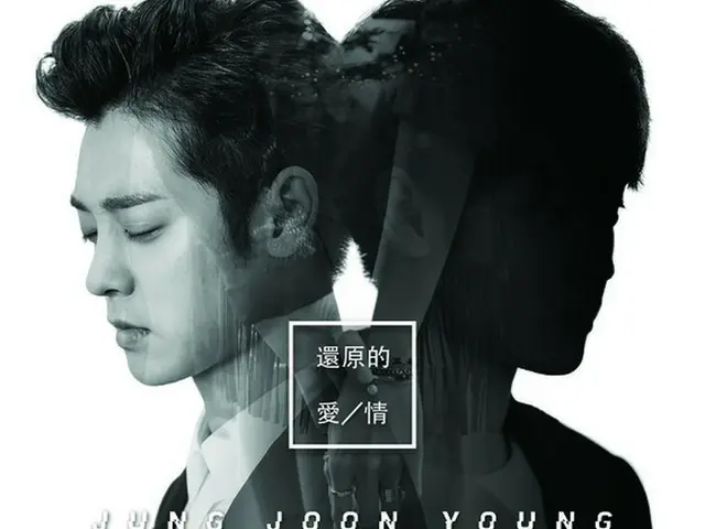 歌手チョン・ジュンヨン、「空間」の中国語バージョンアルバムを発表（提供:news1）