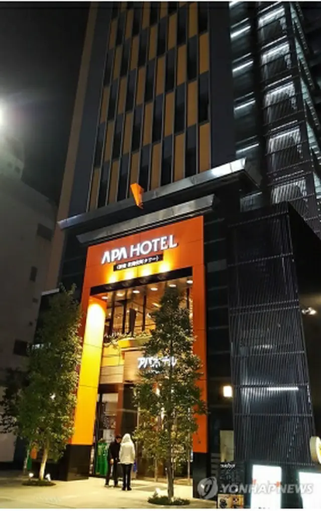アパホテルの店舗＝１９日、東京（聯合ニュース）
