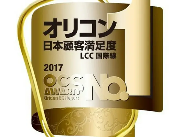 エアプサン、日本オリコンランキングLCC国際線顧客満足度1位に（提供:news1）
