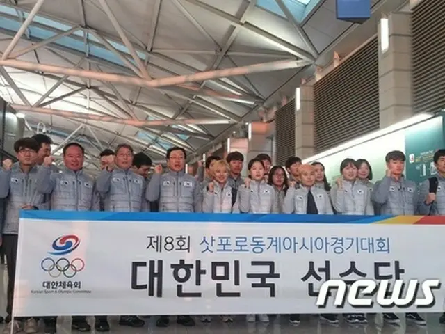 “金メダル15個・総合2位”を目標とする「第8回札幌冬季アジア大会」の韓国選手団が決戦の地へ向かった。