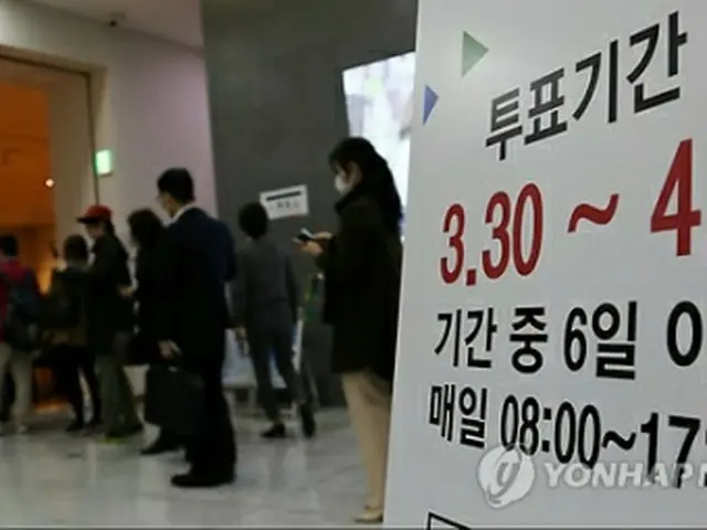 ２０１６年３月３０日、東京の韓国文化院で実施された在外国民投票＝（聯合ニュース）