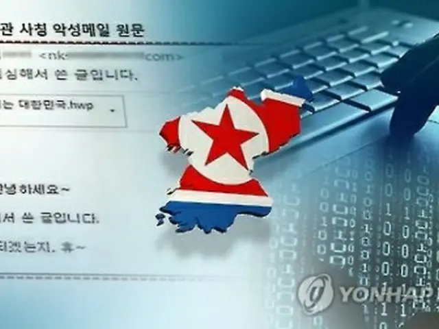 北朝鮮のサイバー攻撃（イメージ）＝（聯合ニュースTV提供）