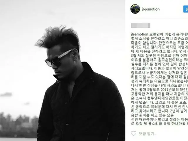 韓国歌手イ・ジョン（35）がニューアルバムを発表する。（提供:news1）