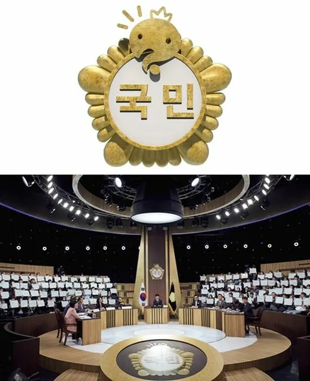 韓国の朴政権の与党だった「自由韓国党」が、人気バラエティー番組「無限挑戦」の国民議員特集の放送禁止仮処分申請をしたものの、裁判所は申請を棄却した。（提供:OSEN）