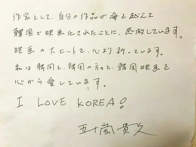 「パパとムスメの7日間」の五十嵐氏、韓国での映画化に感激 「I LOVE KOREA！」（提供:news1）