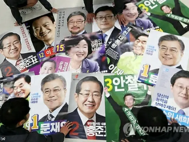 韓国大統領選のポスター（資料写真）＝（聯合ニュース）