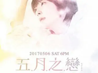 “ソロデビュー12周年”シン・ヘソン（SHINHWA）、5月6日にコンサート開催