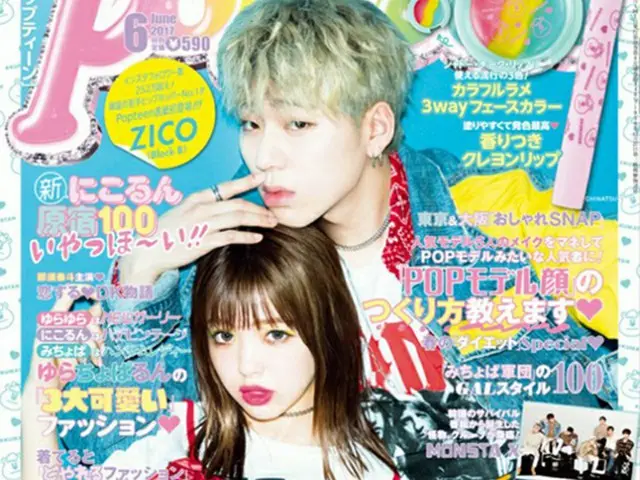 「Block B」 リーダーZICO が人気ファッション誌「Popteen」6月号（4/28売）の表紙に抜擢された！