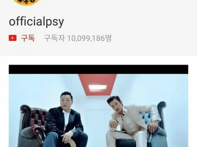 韓国歌手PSY（サイ、39）の「I LUV IT」ミュージックビデオ（MV）が公開から5日で再生回数2000万回を突破した。（提供:OSEN）