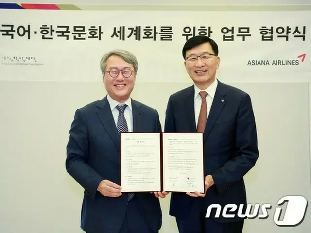 韓国・アシアナ航空は17日、世宗学堂財団と業務協約を締結し、韓国語の普及と韓国文化拡散に乗り出したと明らかにした。