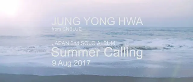 ジョン・ヨンファ（from CNBLUE）待望のJAPAN 2nd SOLO ALBUM「Summer Calling」が2017年8月9日に発売が決定した。（オフィシャル）