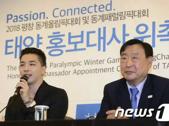 韓国人気男性グループ「BIGBANG」SOL（テヤン、写真左）が2018平昌（ピョンチャン）冬季五輪及び冬季パラリンピックの広報大使として活動する。（提供:news1）
