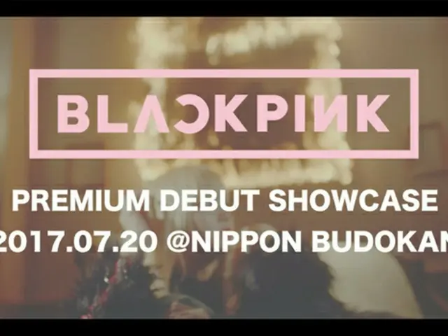 「BLACKPINK」の「火遊び（PLAYING WITH FIRE）」の日本語バージョンのミュージックビデオが15日、YGの公式ブログで公開された。（提供:OSEN）