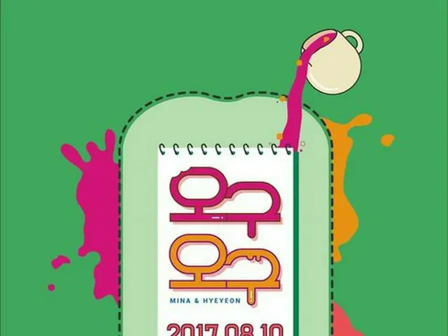 「gugudan」ミナ＆ヘヨン、ユニット名は「gugudan オグオグ」に決定＝来月10日にデビュー（提供:OSEN）