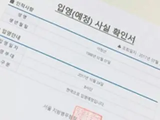 10月24日に現役入隊の元「MBLAQ」イ・ジュン、”現役召集確認書”を公開