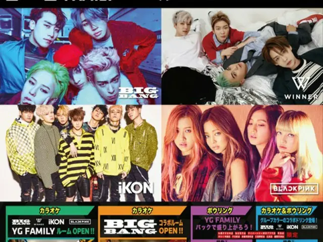 「BIGBANG」「WINNER」「iKON」「BLACKPINK」などYG FAMILYアーティストとROUND1のコラボキャンペーン決定！