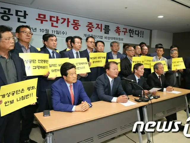 韓国政府、きょう（20日）開城団地関係者の訪朝に関する立場表明へ