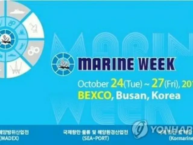 ２０１７釜山国際造船海洋大祭典が２７日まで釜山・ＢＥＸＣＯで開かれる（見本市ホームページから）＝（聯合ニュース）