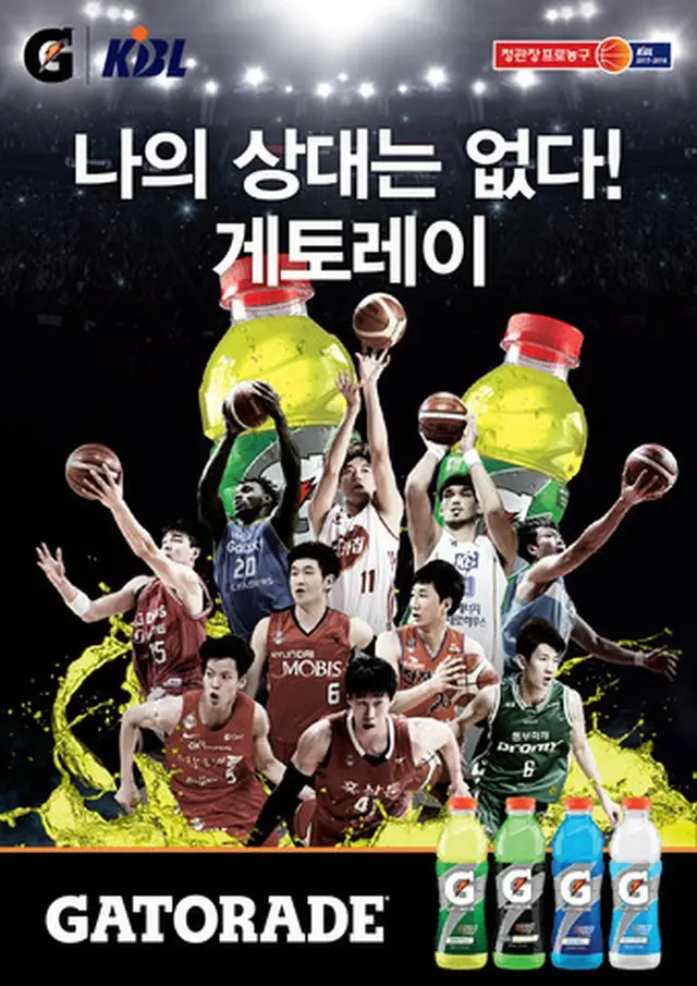韓国・ロッテ七星飲料は24日、スポーツ飲料「ゲータレード」が2017-18シーズンから3年間、KBLの公式飲料後援をおこなうと明らかにした。（提供:news）