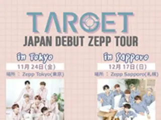 12/20(水)日本デビュー記念「TARGET JAPAN DEBUT ZEPP TOUR」韓流ファン無料招待Show-Con開催！
