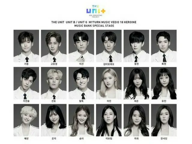 KBSアイドル再起「THE UNIT」を代表し、ミュージックビデオ（MV）ミッションの主人公らが「ミュージックバンク」のステージにあがる。（提供:OSEN）