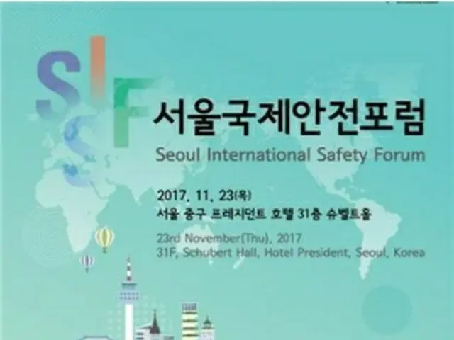 フォーラムのポスター=(聯合ニュース)