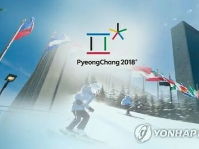 韓国政府は北朝鮮の平昌冬季五輪出場に期待を示している（イメージ）＝（聯合ニュース）