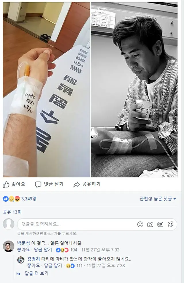 韓国サッカーの伝説的なゴールキーパー、キム・ビョンジ（47）が交通事故で入院した。（提供:OSEN）