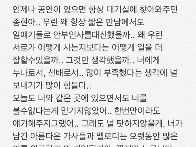 歌手BoAが、自身のSNSに事務所の後輩の故ジョンヒョン（SHINee）への思いを綴った。（BoAのSNSより）