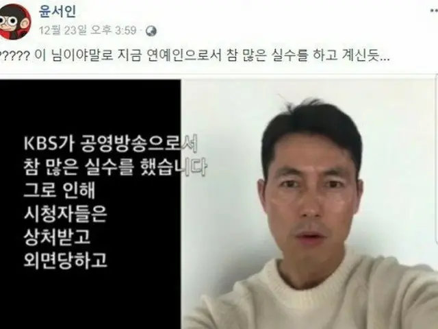 韓国の漫画家ユン・ソイン（42）が俳優チョン・ウソン（44）の所信発言を非難した。（提供:OSEN）