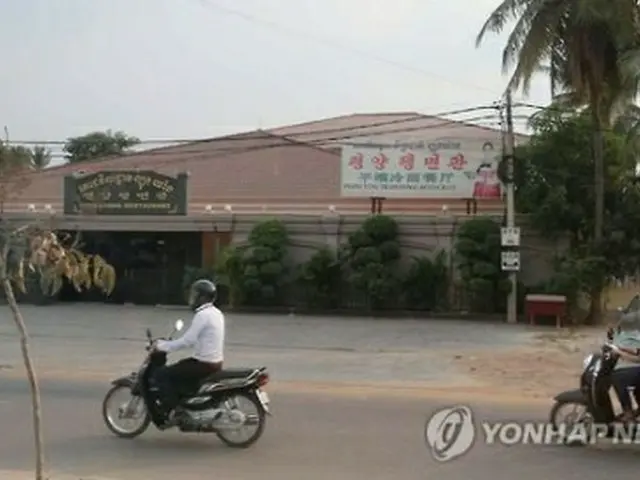 カンボジアの観光都市、シェムリアップにある北朝鮮レストラン（資料写真）＝（聯合ニュース）