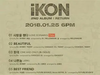 「iKON」B.I、2ndフルアルバム全曲の作詞・作曲に参加！PSY＆TABLOが援護射撃