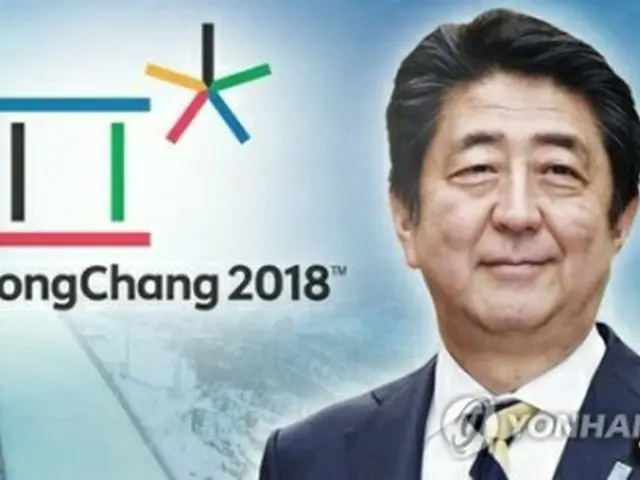 安倍首相は平昌冬季五輪開会式に出席する意向を表明した＝（聯合ニュース）