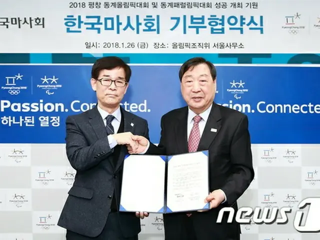 韓国馬事会が2018平昌冬季オリンピック・パラリンピックの成功開催を祈願し、50億ウォン（約5億円）を寄付した。（提供:news1）