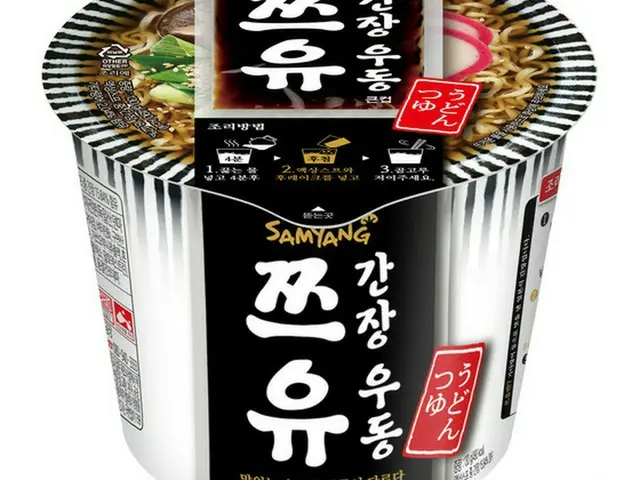 韓国・三養食品は6日、寒い冬に思い浮かべる熱いスープが特徴の「つゆ醤油うどん」を発売したと明らかにした。