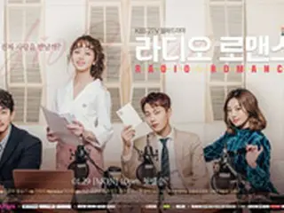 韓国で絶賛放送中のドラマ「ラジオロマンス」の撮影現場へご招待