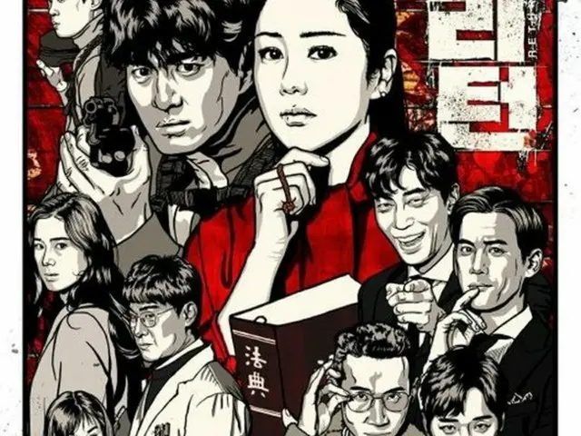 韓国SBSドラマ「リターン」側が、台本読みや撮影再開について「決まったことはない」と明らかにした。（提供:OSEN）